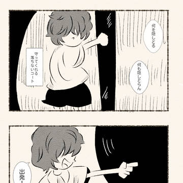 「いつか優しい海兵に」