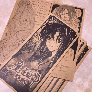 8/21魔道祖師落書き無配ペーパー