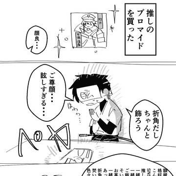 ブロマイドの話