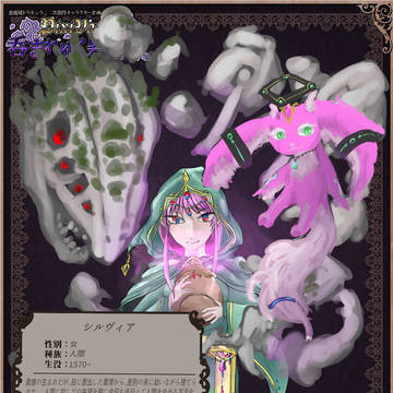 【pixivania】シルヴィア＆カトル＆リぺル
