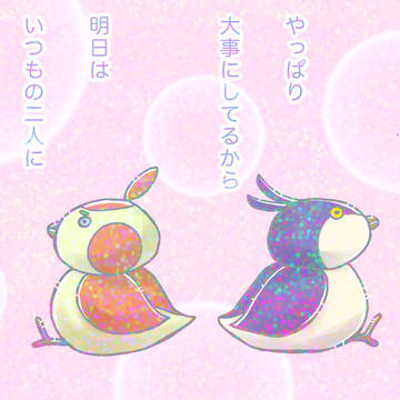 【オリジナル】大事にしてるから