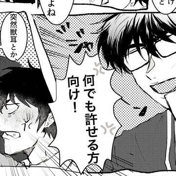 御沢log⑥