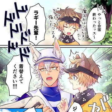 ジャクラギログ⑦