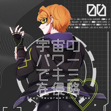 【8/28】グレビリ新刊サンプル【R-18】