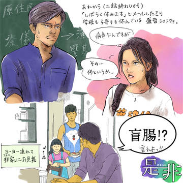 HIStory2 是非 三話その①