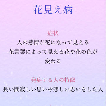 奇病まとめ