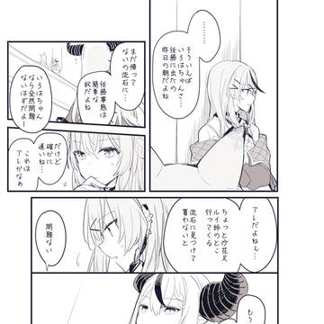 おむかえ🥀🍃