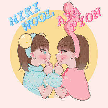 ことミック