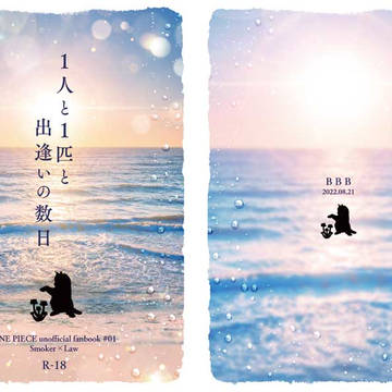 【完売】新刊通販開始のお知らせ