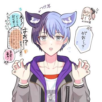 がお〜って言う冬弥