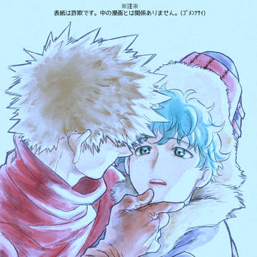 【KTDK】ギャグまんが一つ