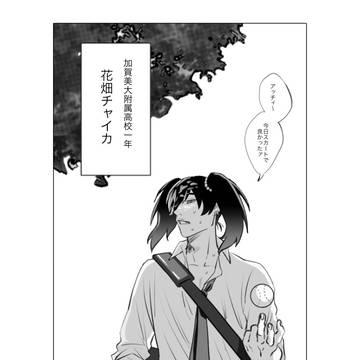 にじ甲2022 log
