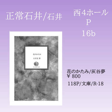 【8/28 新刊】 TOKYO罹破維武7【9/7通販開始】