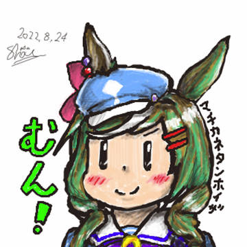 むん！