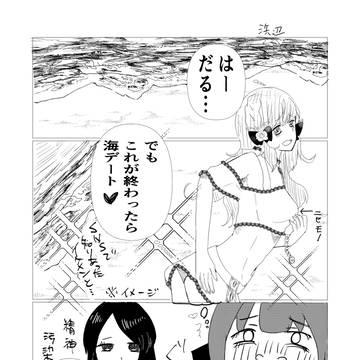 【祓協】この後ドタキャン【肆屍】