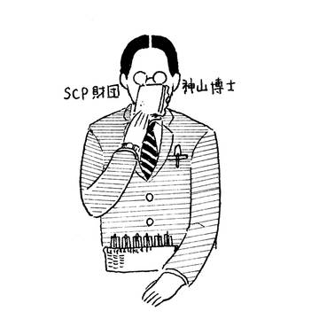 SCPまとめ