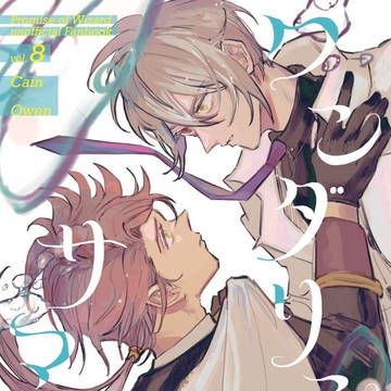 新刊サンプル『ワンダリング・サマー』