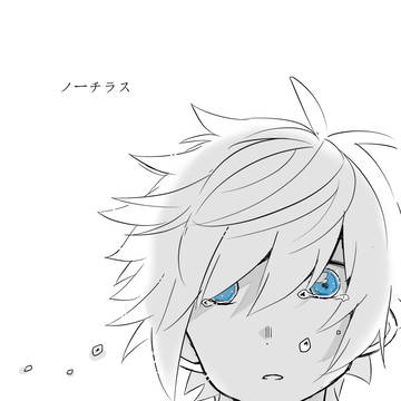 【グラシエ】ノーチラス