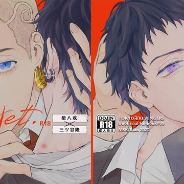 8/28 罹破維武7 はちみつ新刊Sample