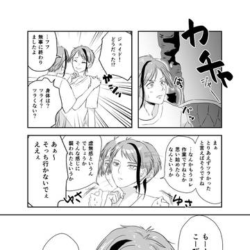 フロジェイ初夜
