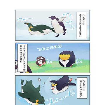まるさんかくペンギンず　登場