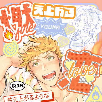【グラ腐ル】8/28全空新刊サンプル【ランヴェ18禁】