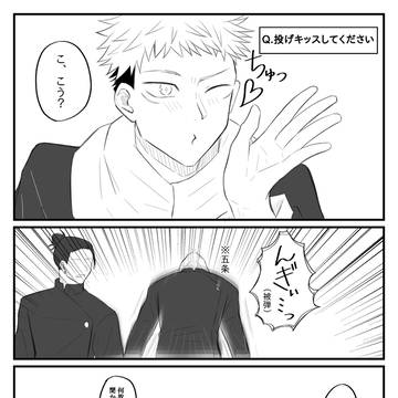 投げキッス
