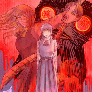 アサとヨルと田中脊髄剣