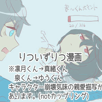 りついずりつ漫画