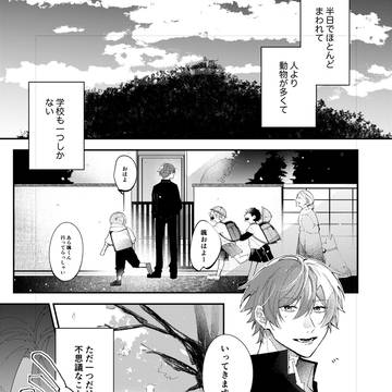 白鯨のいる島