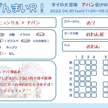 あばざんまいS!おしながき