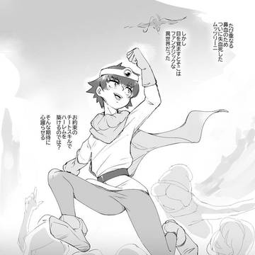 同人誌「土屋康太のムッツリ異世界転生」サンプル