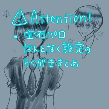 ぶるろまとめ(？)