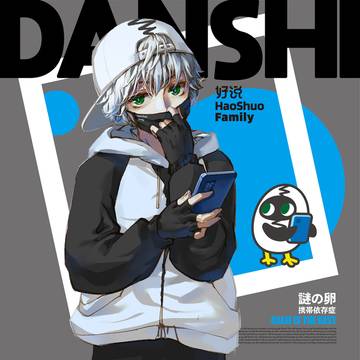 DANSHI(卵)