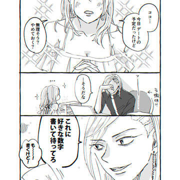 ここのいくん