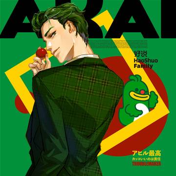 AKAI（アヒル）