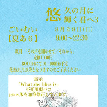 webイベント参加のお知らせ