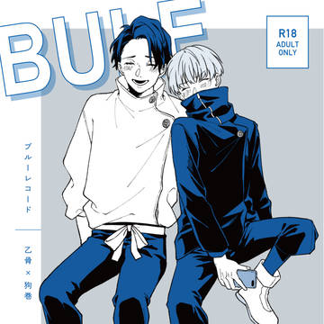 妖言14 新刊サンプル