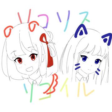 リコリス☕️