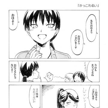 コミュ症