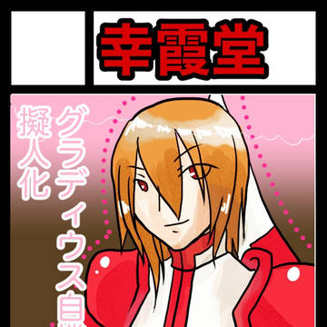 C101サークルカット