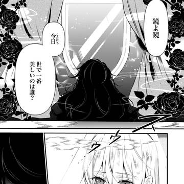 うつくしの園