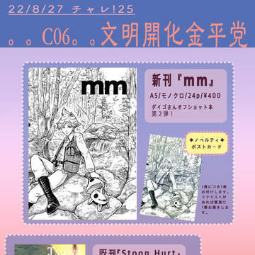 チャレ！25お品書き