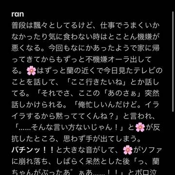 イライラして夢主ちゃんを殴っちゃった