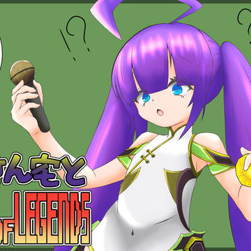 【LoL】3話投稿しました【音街ウナ】