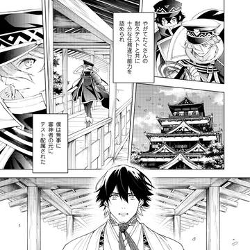 Page 6 thumbnail
