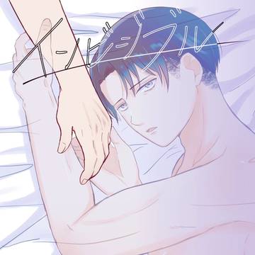【8/28最ダリ新刊サンプル】インビジブルデザイア