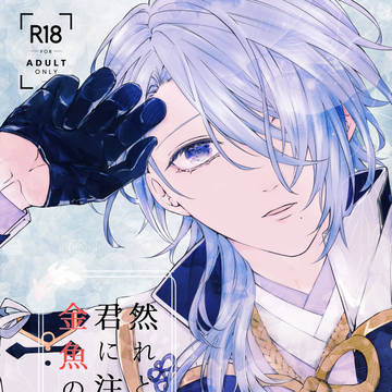 【8/28 神ノ叡智4】新刊サンプル