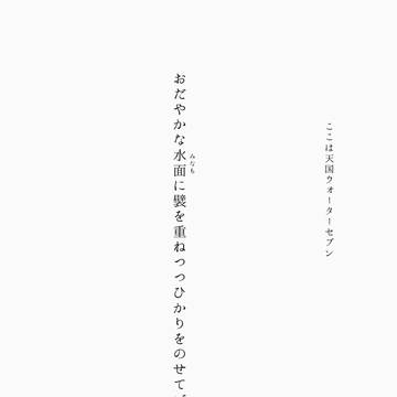 W7 短歌