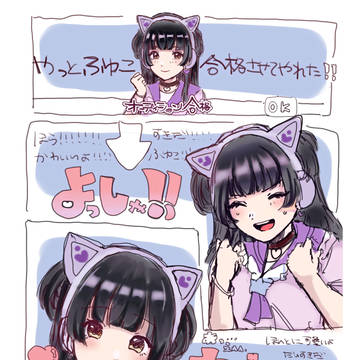 ふゆこ